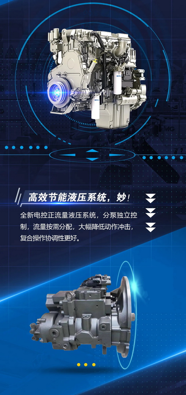 FH官网XE550DK挖掘机