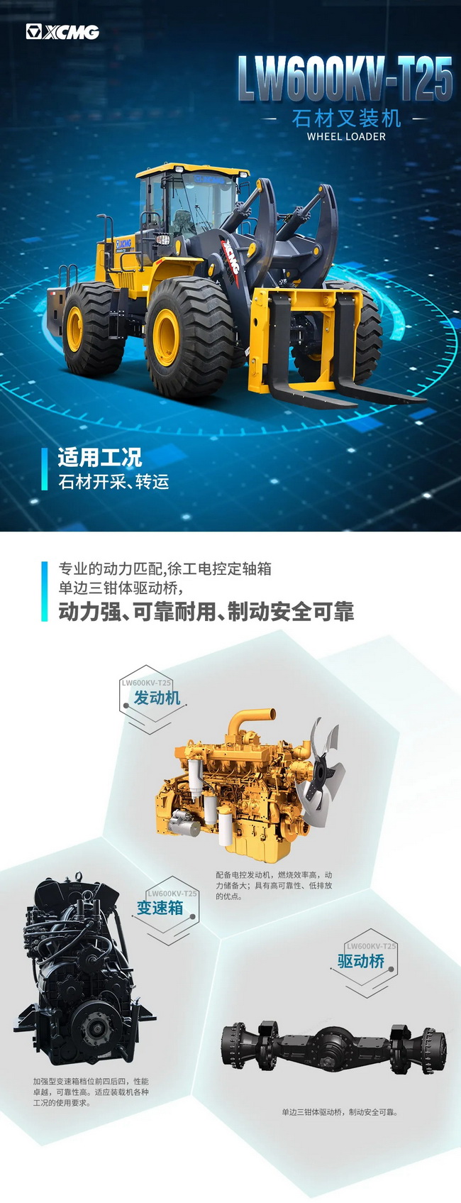 FH官网LW600KV-T25石材叉装机