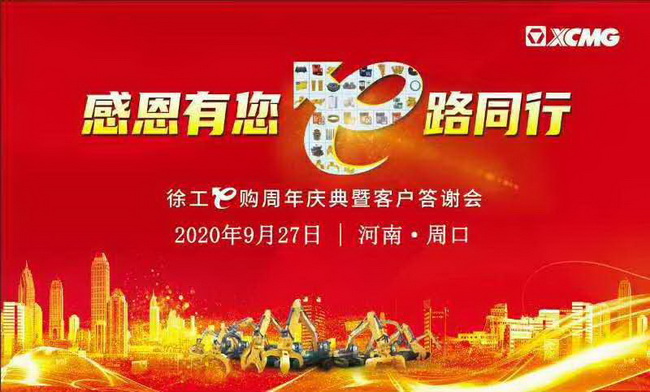 FH官网E购周年庆典暨客户答谢会