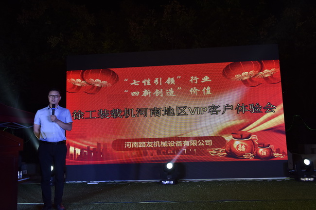 FH官网FH官网铲运负责人董克乐