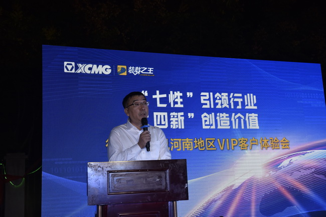 FH官网总经理袁波致词