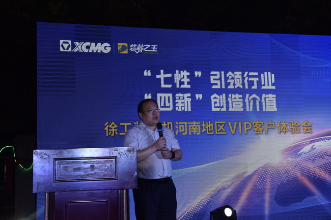 FH官网厂家领导：刘鹏先生致词