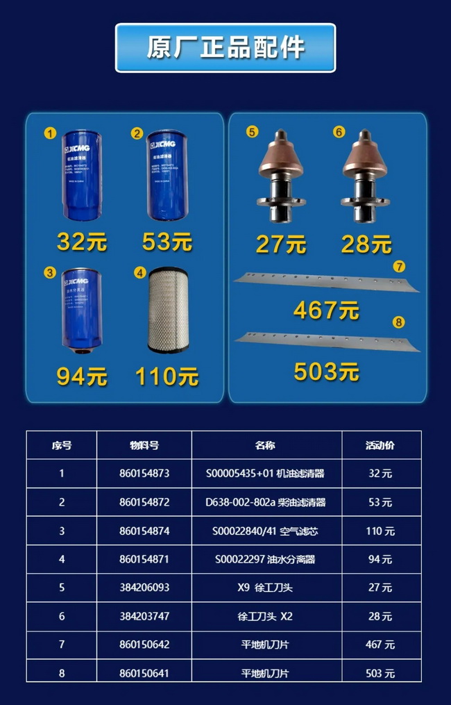 FH官网压路机原厂配件