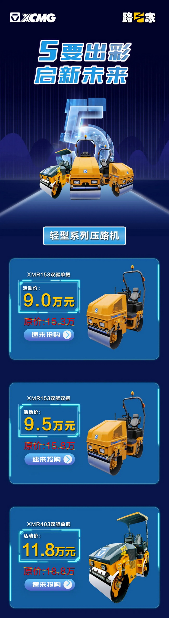FH官网压路机超低价抢购
