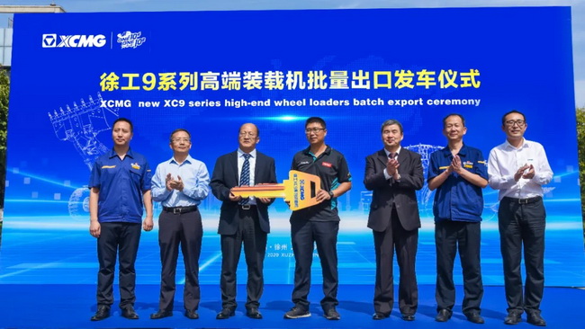 FH官网XC9系列高端装载机批量出口发车仪式 FH官网XC9系列高端装载机批量出口发车仪式
