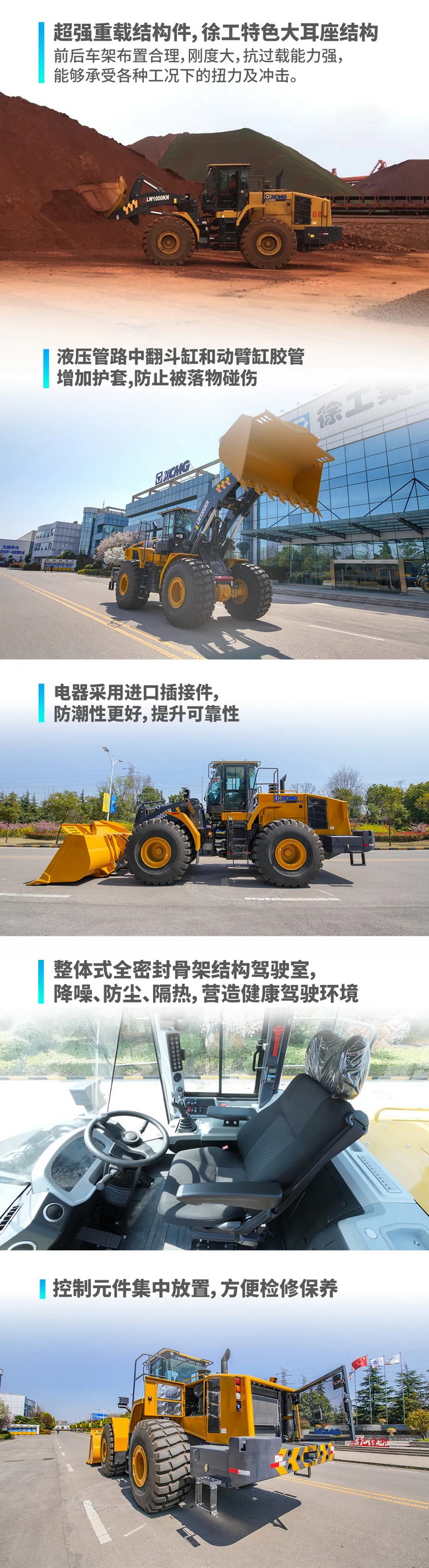 FH官网LW1000KN装载机