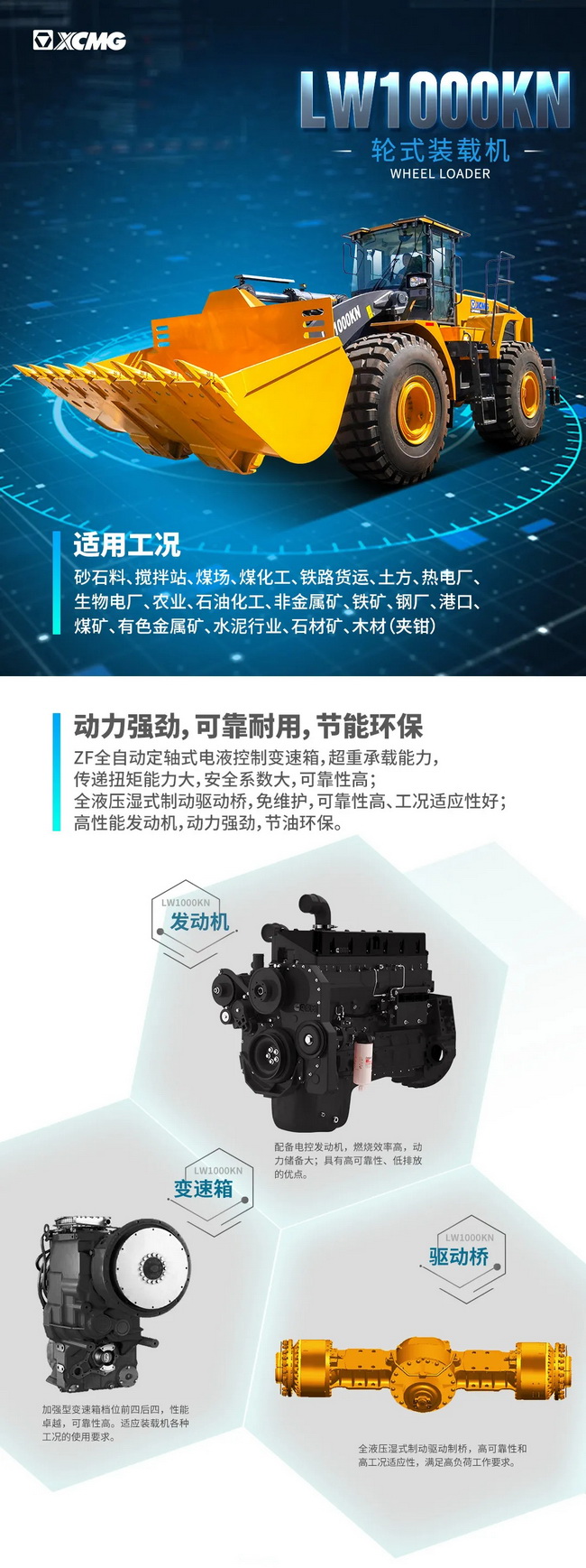 FH官网LW1000KN装载机