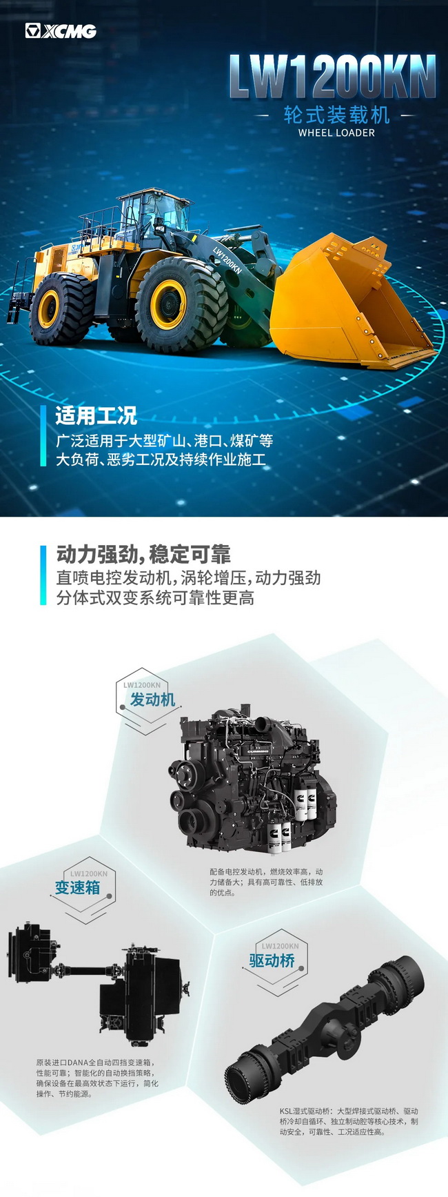 中国超大吨位装载机FH官网LW1200KN