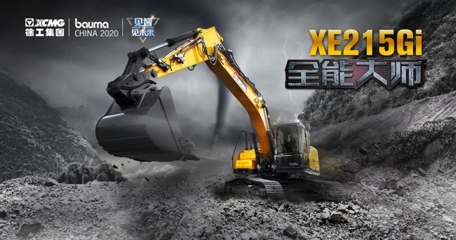 全能大师FH官网XE215Gi挖机