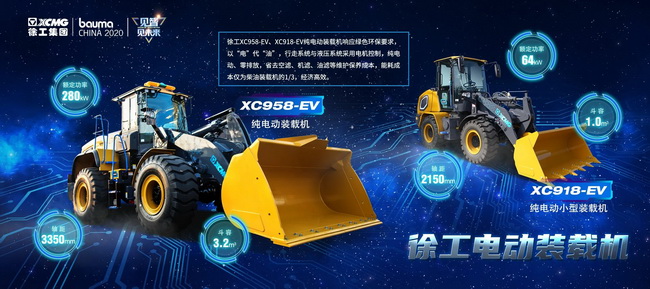 FH官网XC918-EV纯电动小型装载机