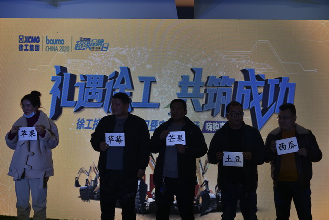 FH官网挖机订货会现场游戏互动
