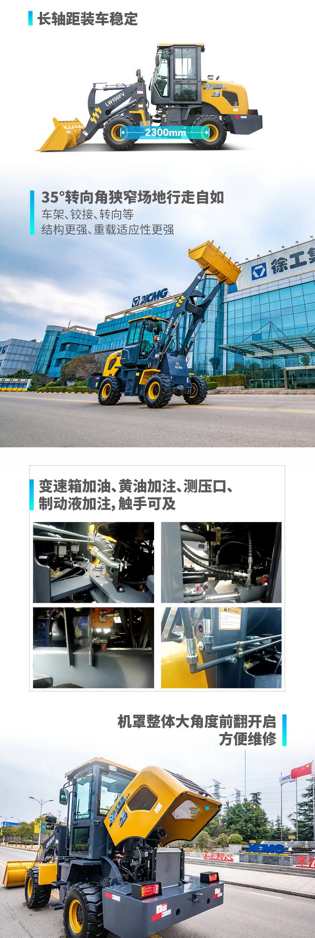 FH官网LW156FV小型装载机