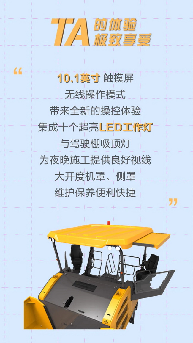 FH官网RP1355T摊铺机全新操控体验