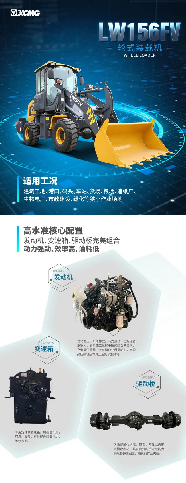 FH官网LW156FV小型装载机