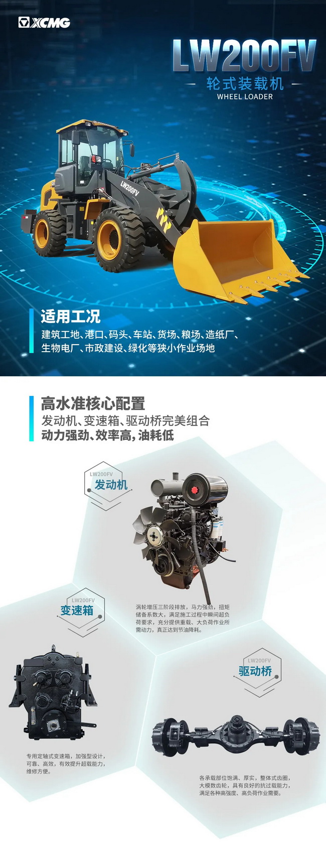 FH官网LW200FV装载机