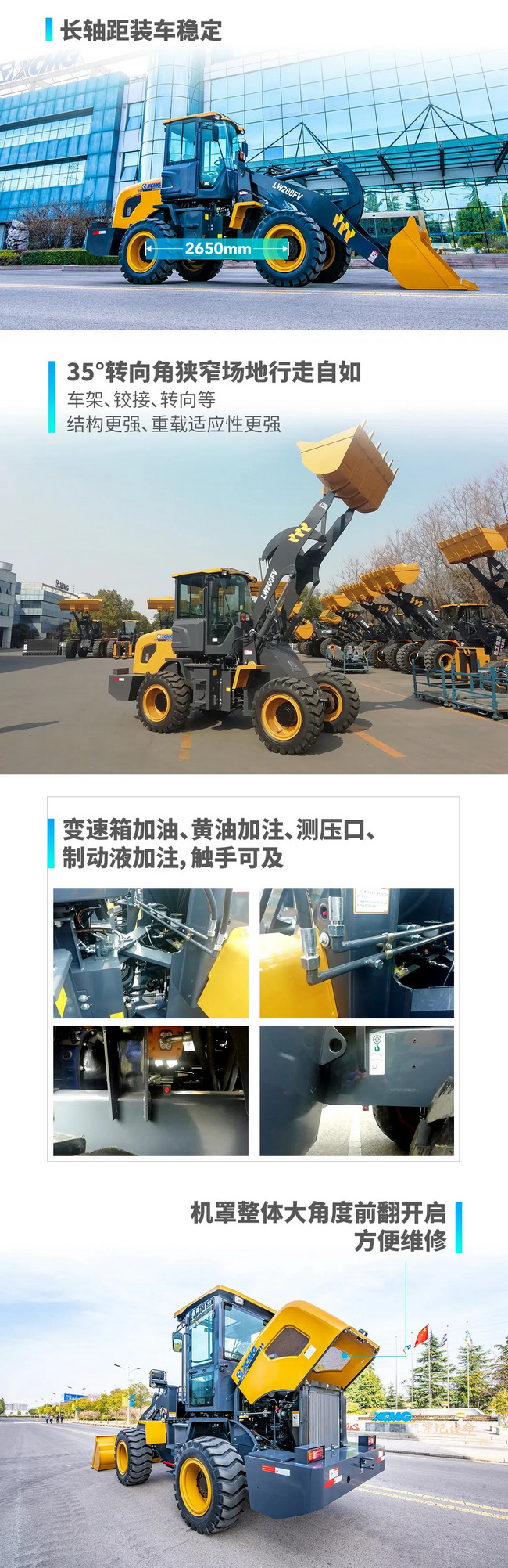 FH官网LW200FV装载机