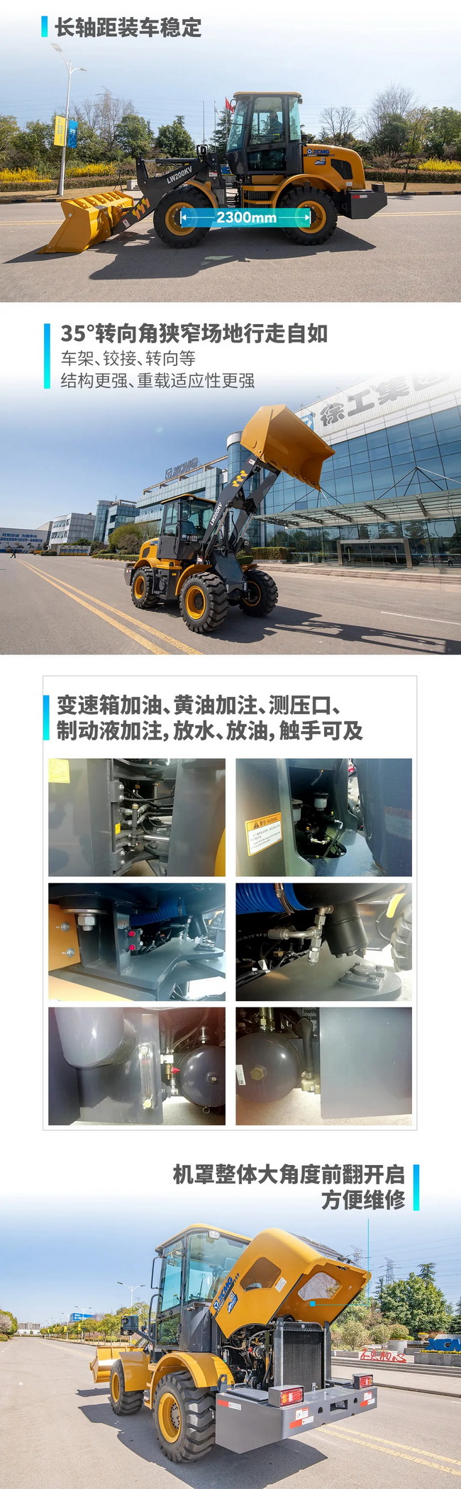 FH官网LW200KV装载机