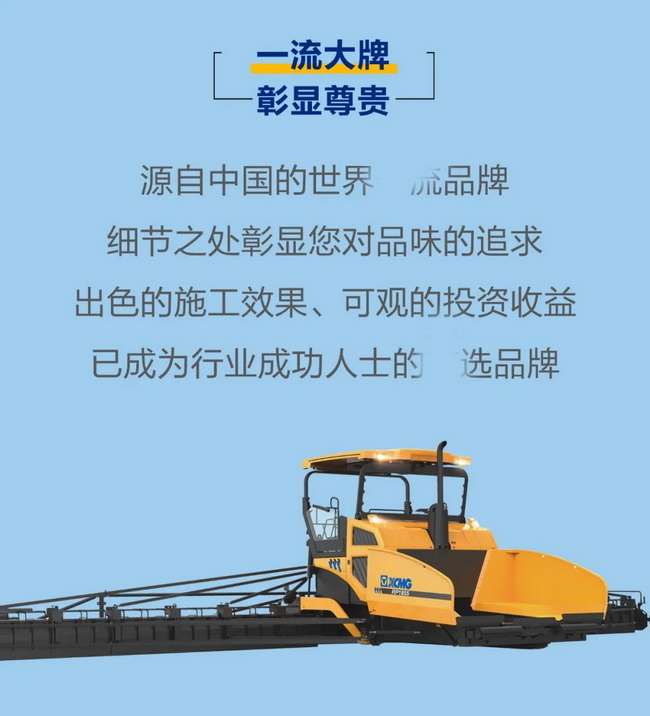 FH官网RP1855/RP1655FH官网超大型摊铺机