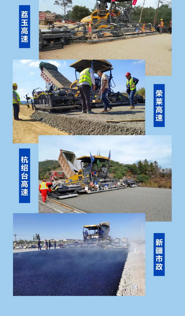FH官网超大型摊铺机在各大高速施工