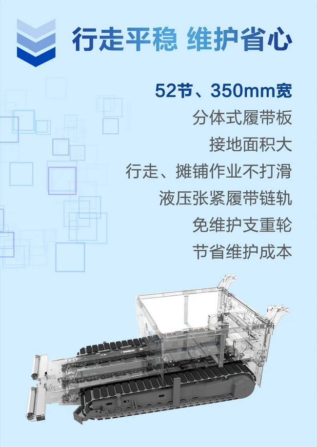 FH官网RP1355T摊铺机行走平稳维护省心