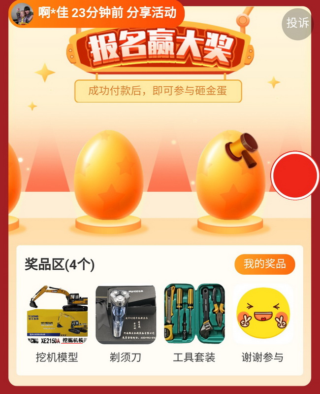 购FH官网原厂配件抽大奖