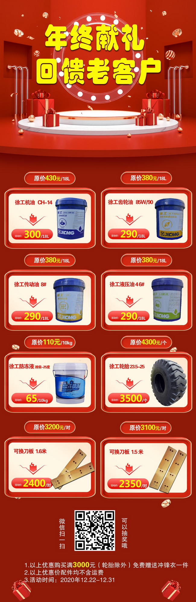 FH官网原厂配件年终优惠