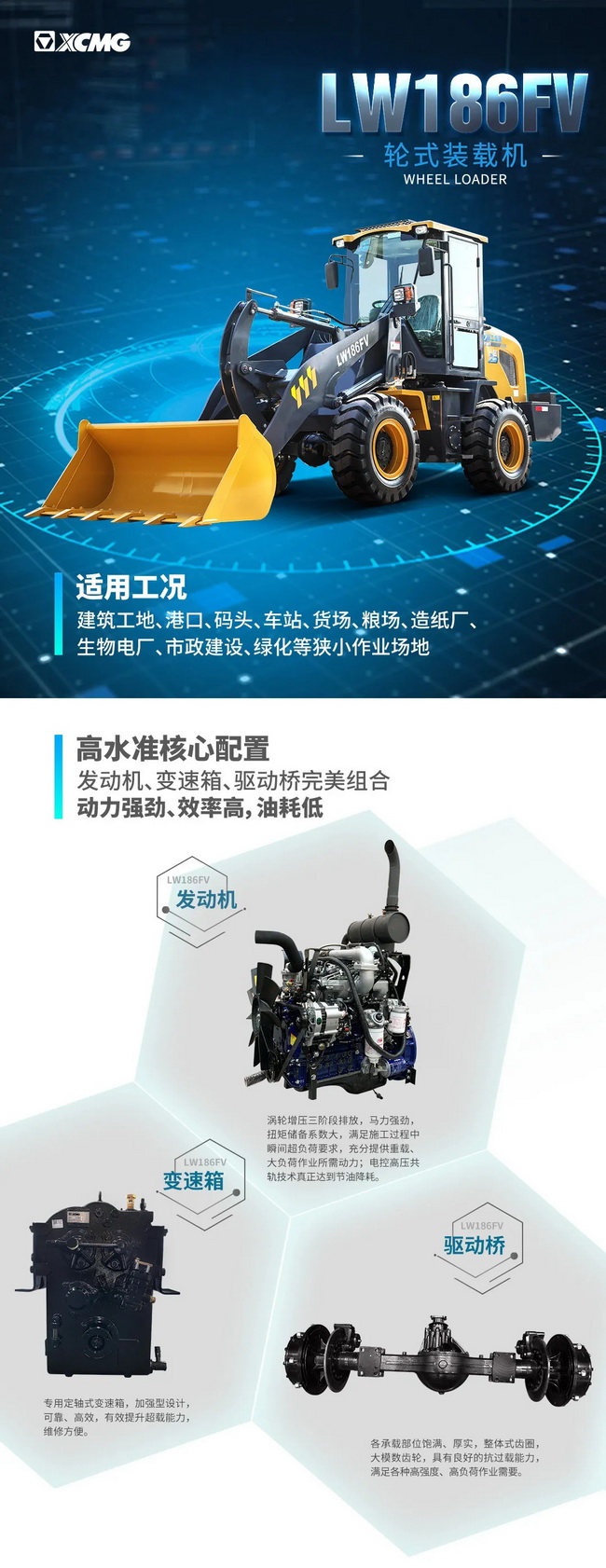 FH官网LW186FV小型装载机
