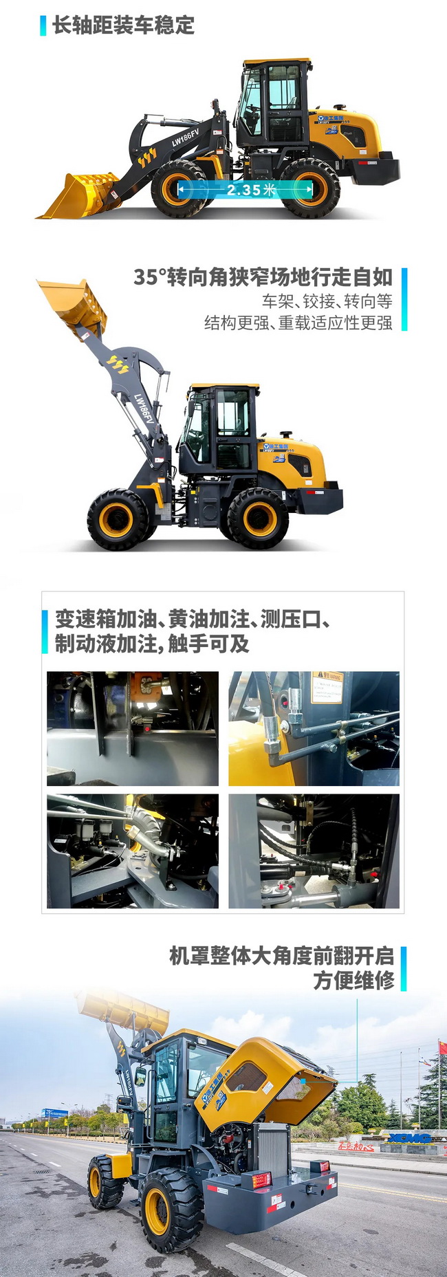 FH官网LW186FV小型装载机