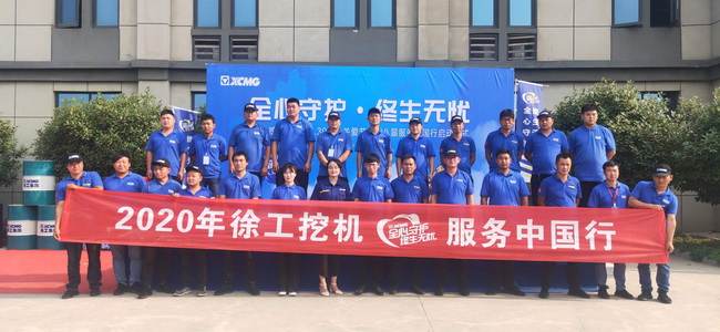 FH官网挖机服务中国行活动