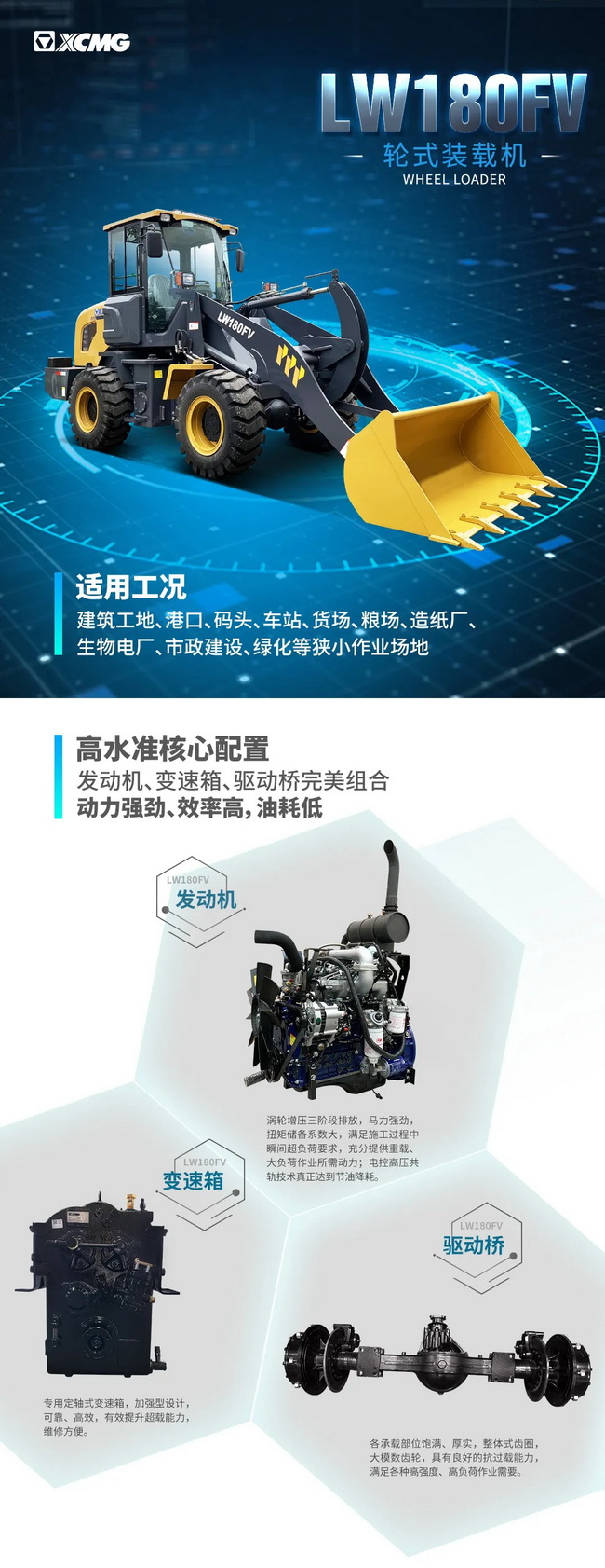 FH官网LW180FV装载机