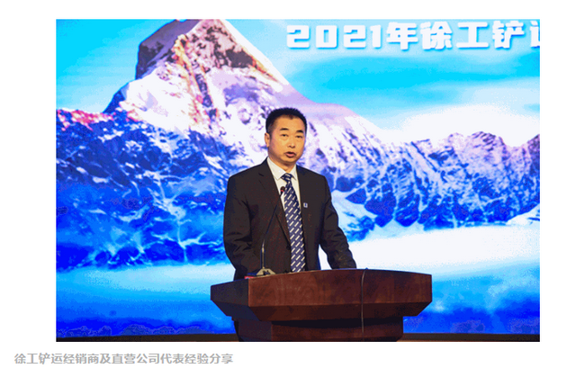 FH官网铲运经销商刘助民做经验分享