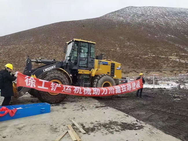 FH官网铲运机械助力川藏铁路建设