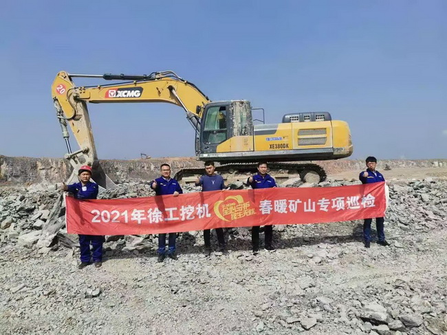 FH官网挖机春暖矿山专项巡检活动