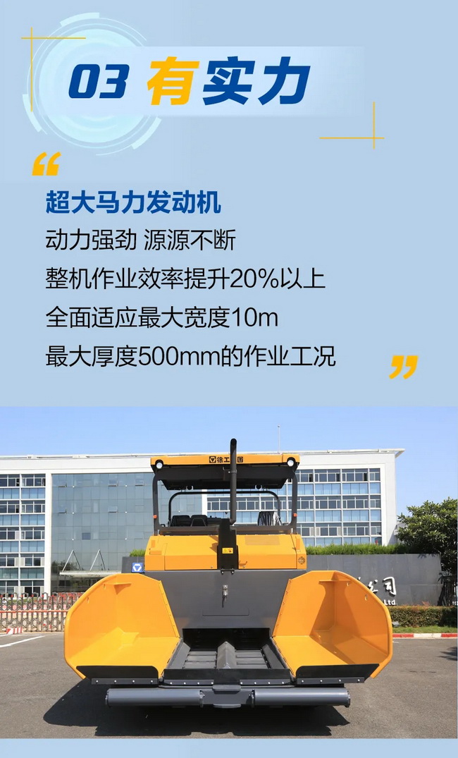 FH官网RP1003T摊铺机有实力
