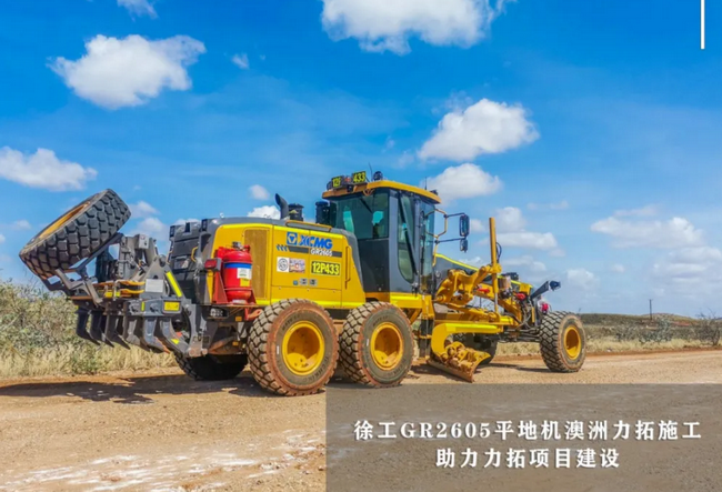 FH官网GR2605平地机澳洲力拓施工