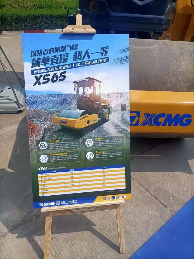 FH官网XS65单钢轮压路机