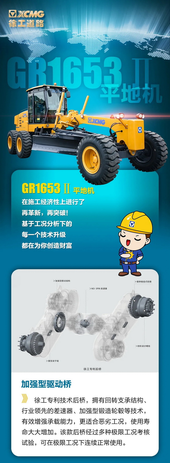 FH官网GR1653Ⅱ平地机