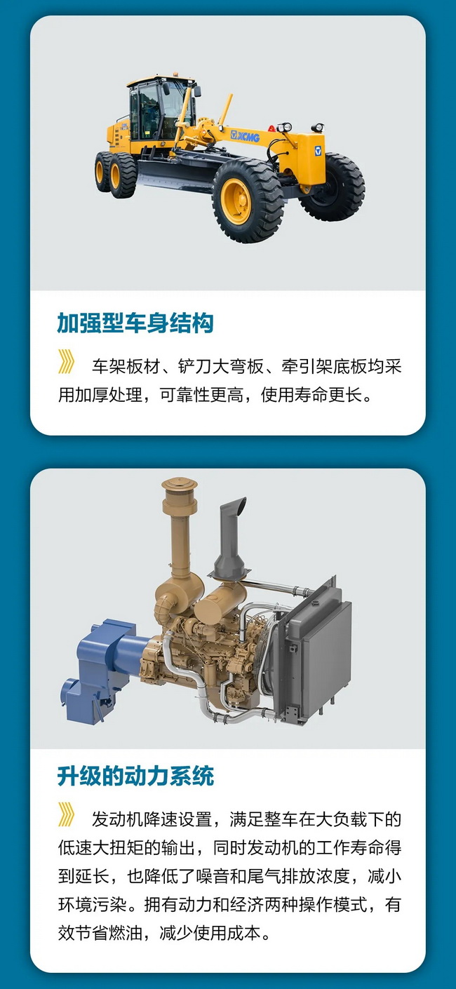 FH官网GR1653Ⅱ加强型平地机