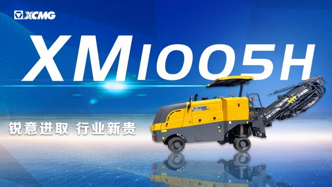 FH官网XM1005H中型铣刨机