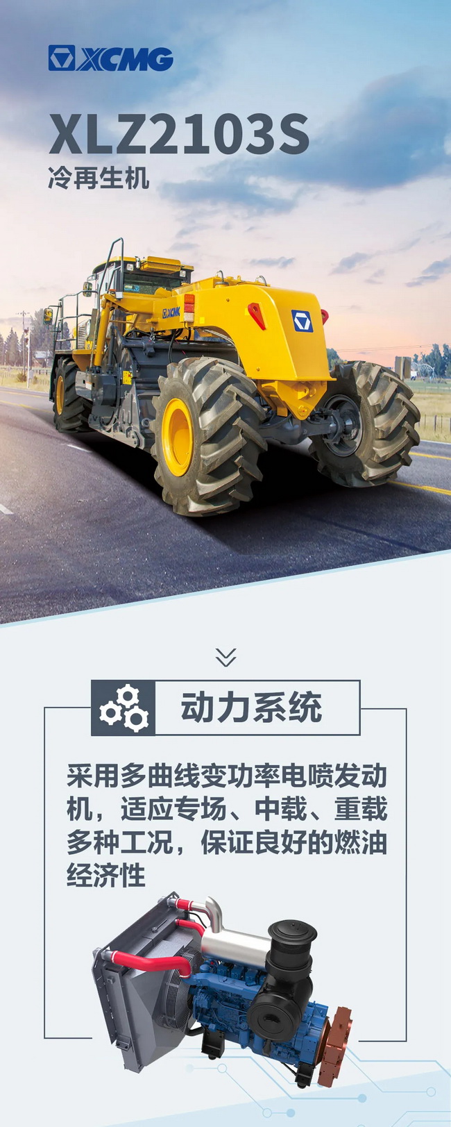 FH官网XLZ2103S路面冷再生机