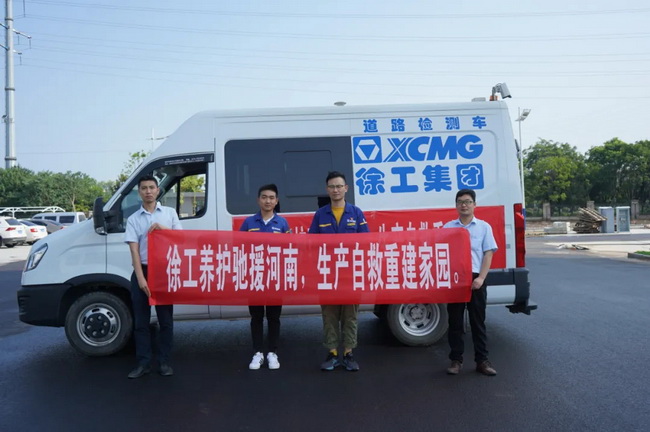 FH官网道路养护设备驰援河南生产自救重建家园