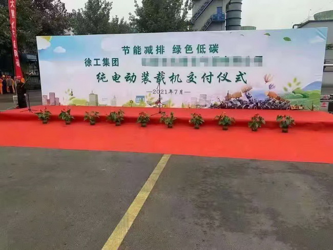 FH官网XC958-EV纯电动装载机