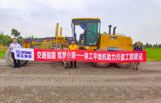 FH官网平地机助力川渝工程建设