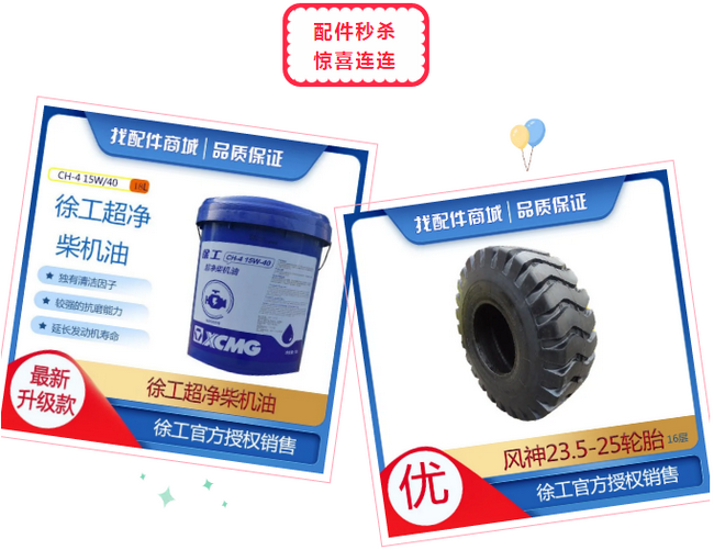FH官网装载机配件秒杀