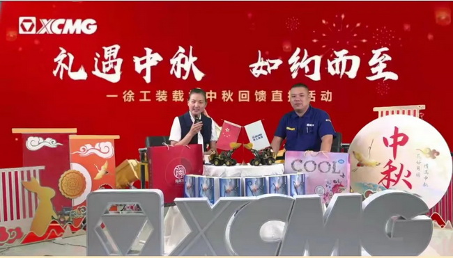 FH官网装载机中秋回馈活动准时开播