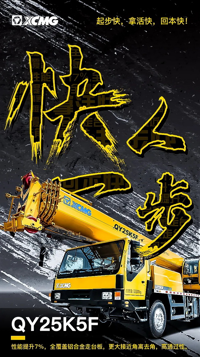 FH官网QY25K5F起重机