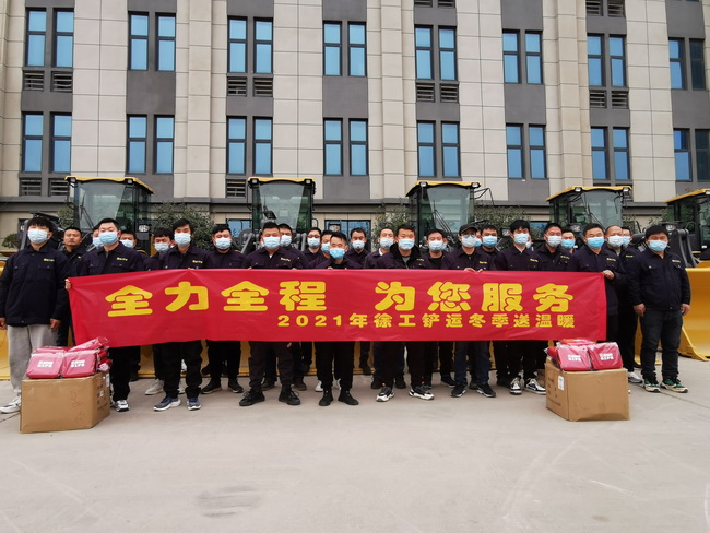 2021年FH官网铲运冬季送温暖河南区域启动仪式
