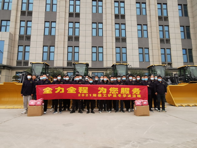 2021年FH官网铲运冬季送温暖