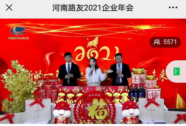 FH官网2021年线上年会暨先进表彰大会