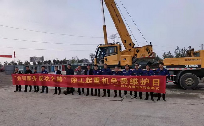 金砖服务 成功之路 FH官网起重机免费维护日